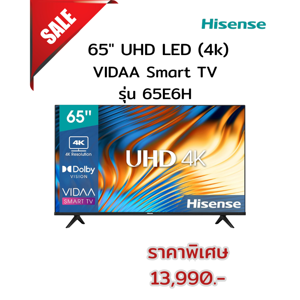 [ผ่อน0%] Hisense TV  65" UHD LED (4k) VIDAA Smart TV รุ่น 65E6H  (ชลบุรี ส่งฟรี)