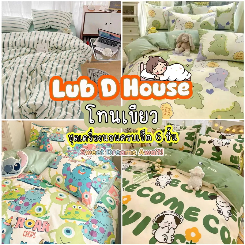 ชุดผ้าปูที่นอน โทนเขียว ครบชุด 6 ชิ้น ขนาด 3.5 ฟุต 5 ฟุต 6 ฟุต พร้อมผ้านวม ลายสวยๆ