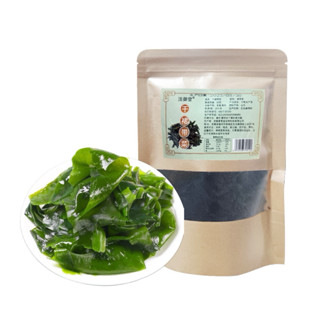 สาหร่ายวากาเมะแท้ เกรดพรีเมี่ยม