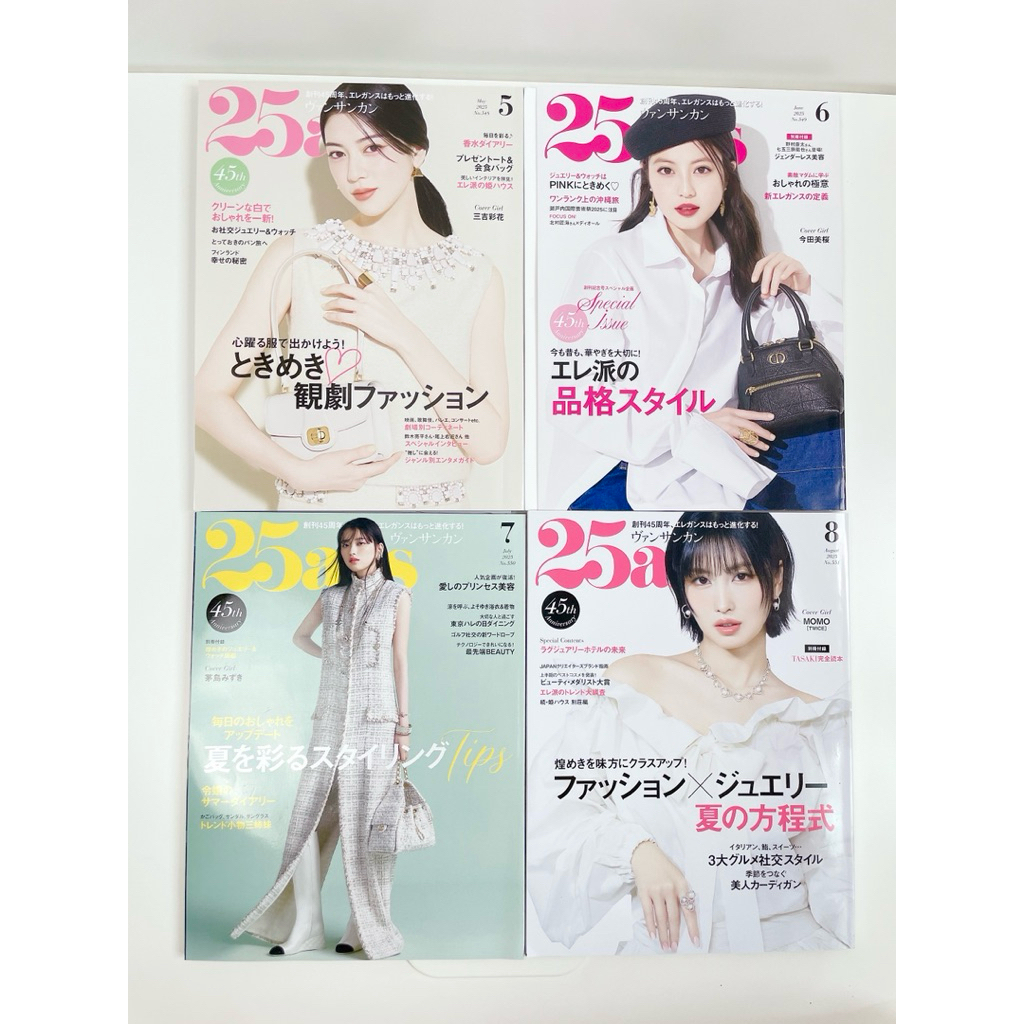 (มือสอง สภาพดีมาก) แมกกาซีนญี่ปุ่น 25 ans เล่ม May - Aug ปี 2025 ทุกเล่มซื้อในไทย