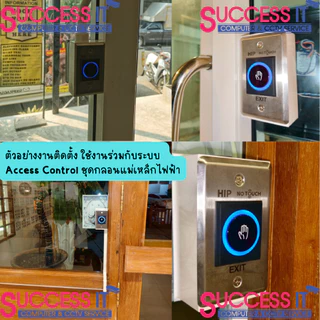 HIP ปุ่มกดออกประตู Exit รุ่น NO TOUCH K1 แบบไร้สัมผัส สำหรับระบบประตูคีย์การ์ด ระบบ Access Control