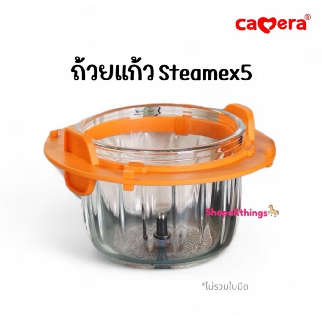 Camera อะไหล่ Steamex-5 เครื่องปั่นอาหารเด็ก เครื่องนึ่ง