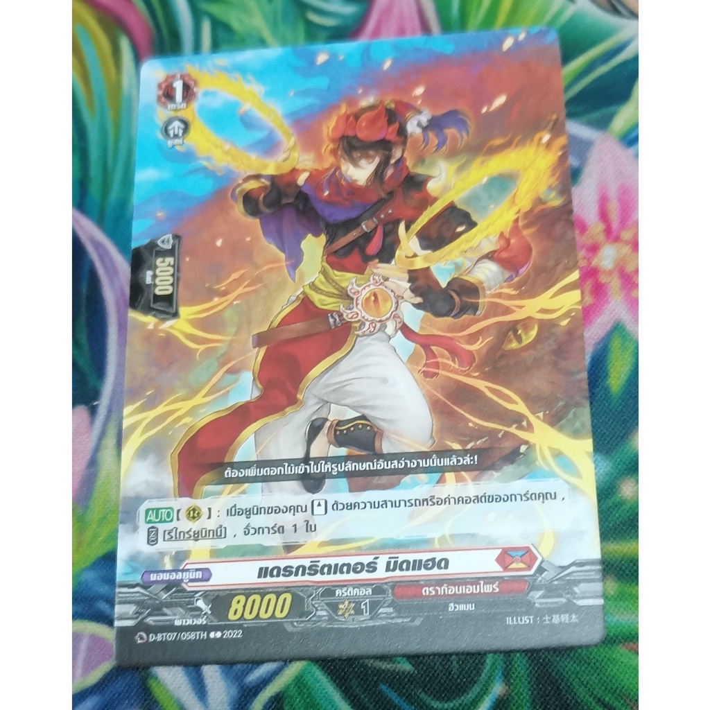 D-BT07/058TH​การ์ดไม่​ฟอย​การ์ด​ภาษา​ไทย​