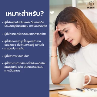 [1แถม1] MAGNESIUM BISGLYCINATE เเมกนีเซีเซียม บิสไกลซิเนต ตราอินเซ้นส์[A46]
