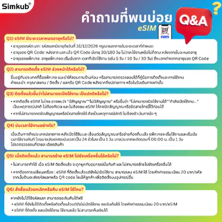 eSIM Vietnam เครือข่าย Vinaphone ซิมท่องเที่ยว เวียดนาม เน็ต 5-7GB/วัน รองรับ 5G/4G เลือกได้ 1-30 วัน