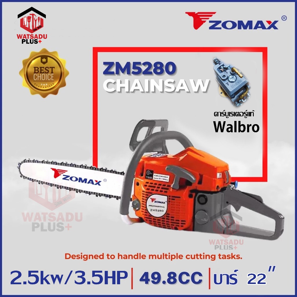 Zomax 5280 เลื่อยยนต์ ZM5280 49.8cc 3.8แรง +บาร์แท้zomax 22นิ้ว+โซ่แท้Oregon รับประกันเครื่องแท้100%