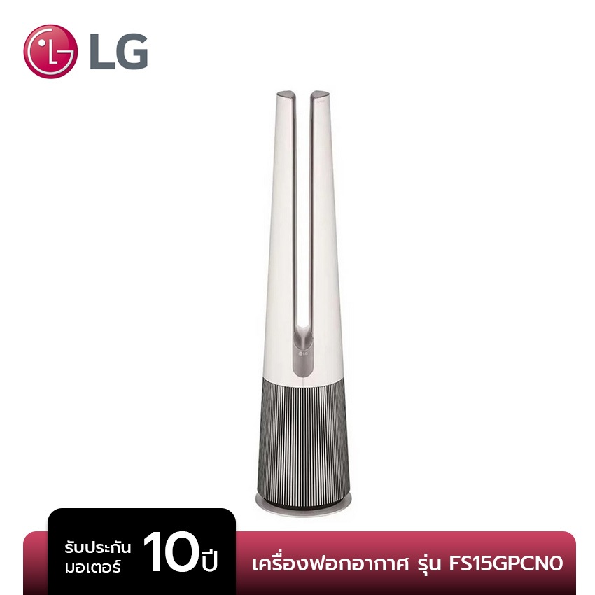 LG PuriCare AeroTower 2-in-1 เครื่องฟอกอากาศ (23 ตร.ม., สีเบจ) รุ่น FS15GPCN0.ABAE