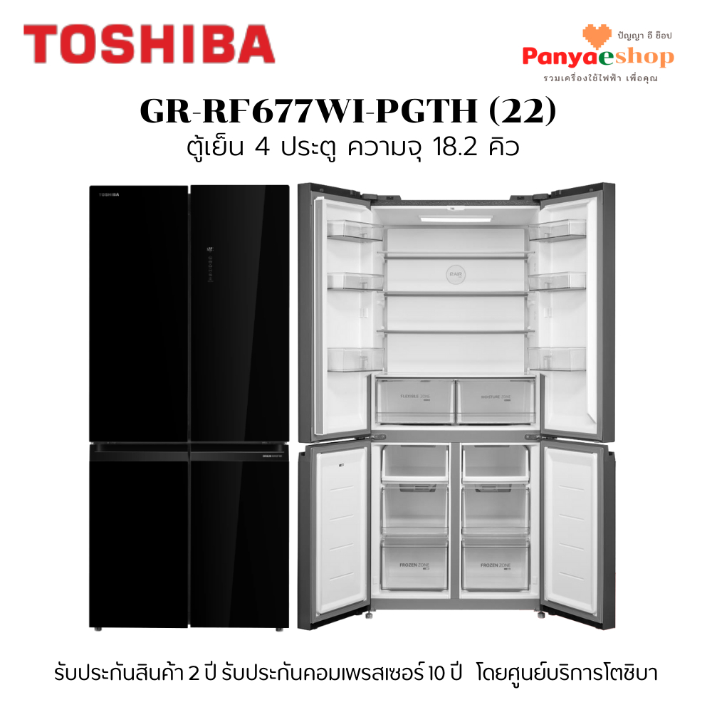 TOSHIBA ตู้เย็น 4 ประตู รุ่น GR-RF677WI-PGTH(22) จุ 18.2 คิว อินเวอร์เตอร์ กระจกดำ