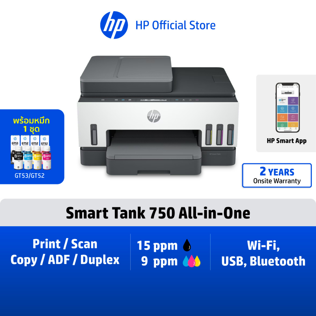 HP Smart Tank AIO 750/720/670/615 | Print Copy Scan | Auto Duplex | ใช้หมึก GT53/GT5 | Wi-Fi USB