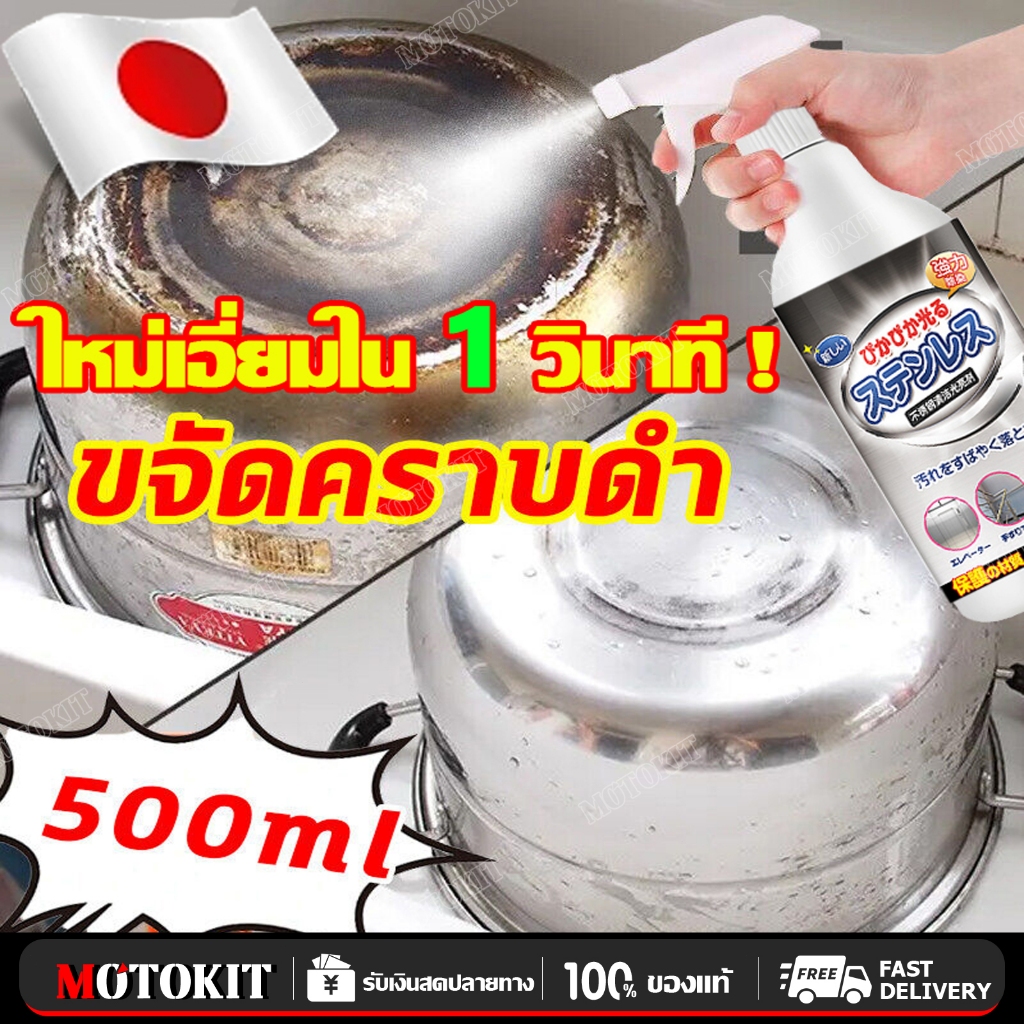 หม้อเก่าเปลี่ยนใหม่ น้ำยาขัดหม้อดำ-สแตนเลส ขจัดสนิมทรงพลัง ใช้ง่าย