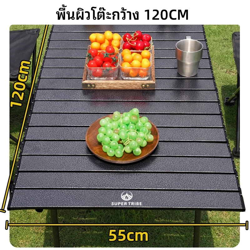 โต๊ะแคมป์ปิ้งพับได้ พกพา รับน้ำหนัก 150kg thumbnail 7