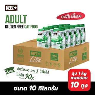 ยกลังอาหารแมว NEEZ+ (10กิโลกรัม) เกรดพรีเมี่ยม สูตรลูกแมว สูตรแมวโต FS