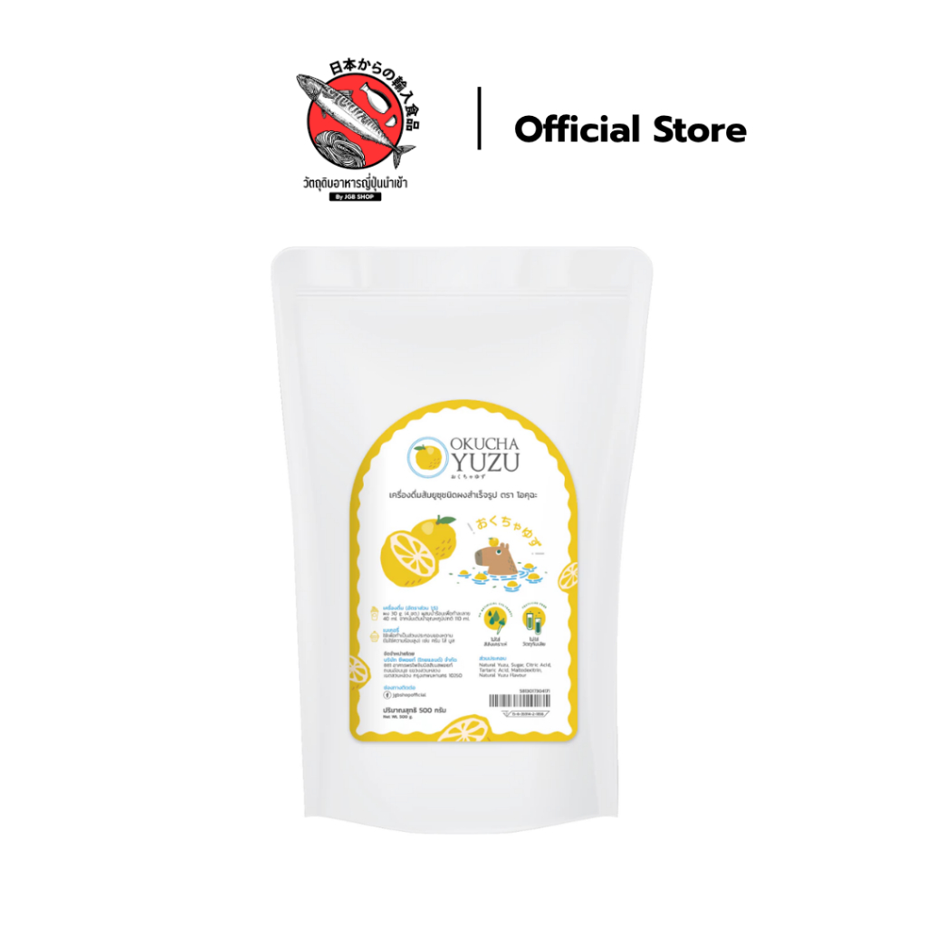 Yuzu Powder  ผงส้มยูสุ 3in1 500g ชงพร้อมดื่ม