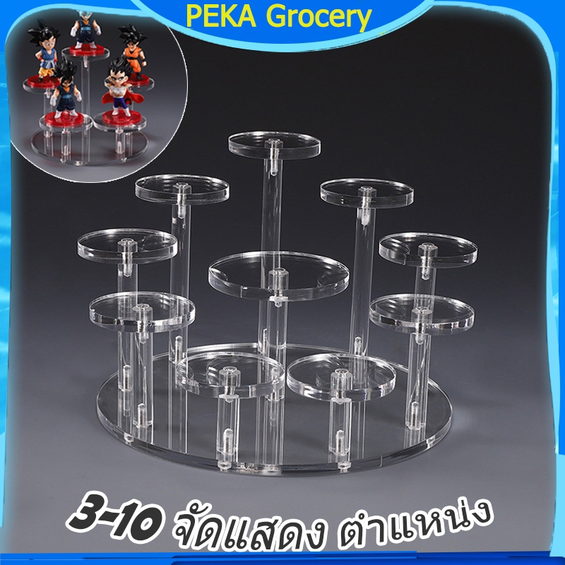 ท่นวางโมเดล 3-10 ชั้น ชั้นวางของไลฟ์สด ชั้นวางโมเดล แท่นอะคริลิคทรงกลม7ช่อ วางโมเดลสินค้า ประกอบเอง แข็งแรง