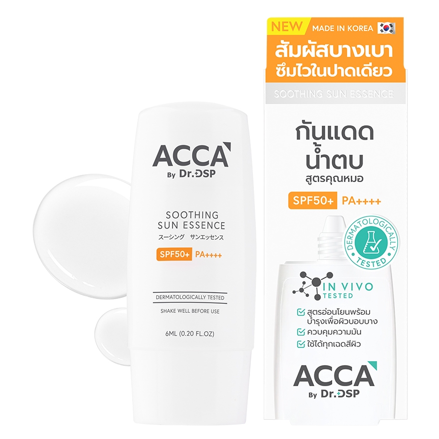 ACCA by Dr.DSP ซูทติ้งซันเอสเซนส์ เอสพีเอฟ50+ พีเอ++++ 6ml