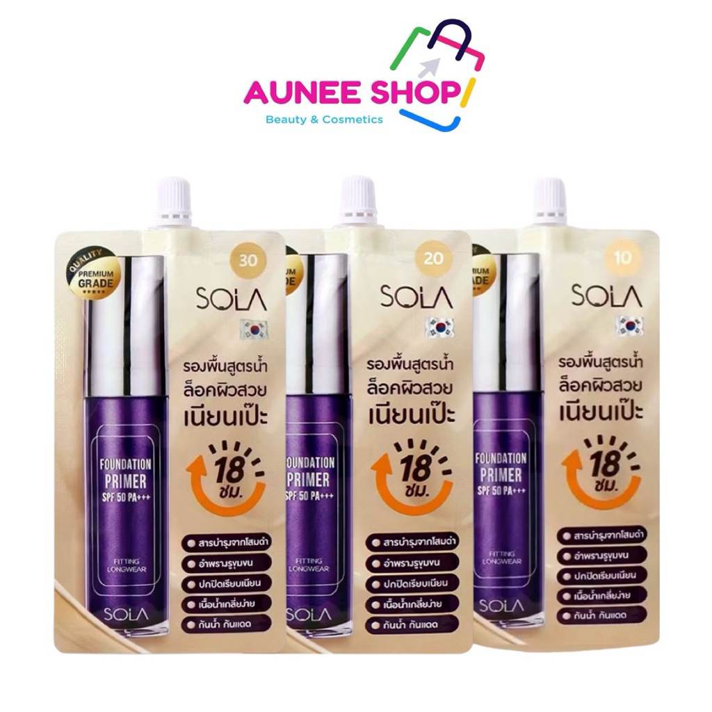 ส่งฟรี/มีไลฟ์ (ซอง)Sola Foundation Primer SPF50PA+++ 7g โซลา ฟาวน์เดชั่น ไพร์เมอร์ รองพื้นโสม