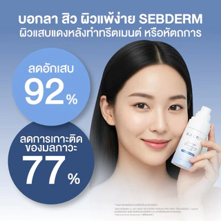(1 แถม 1) 50ML KALM SKINCARE เซรั่มสเปรย์ Anti-Pollution Serum Mist