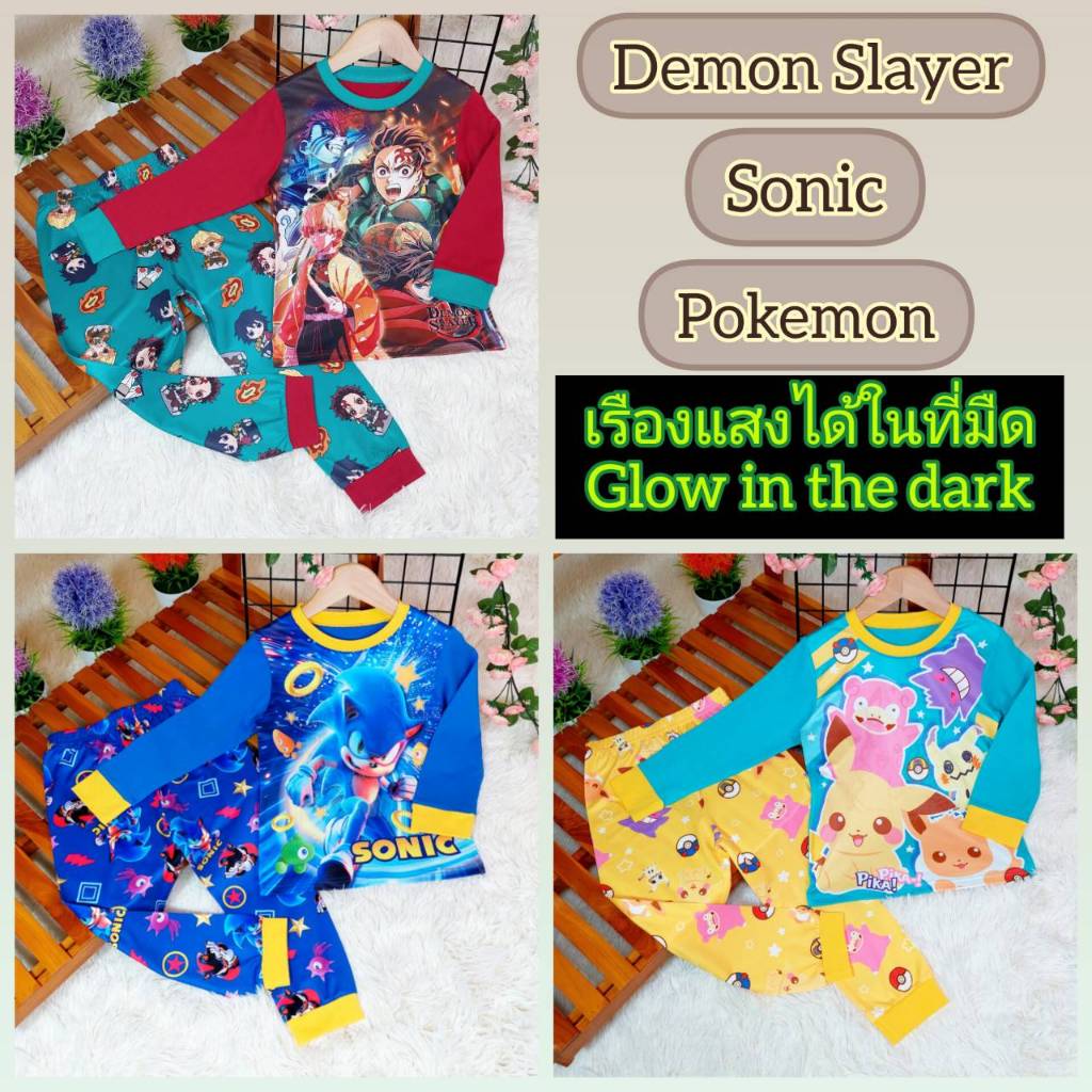 ชุดนอนเด็ก มาใหม่ อายุ 3-12 ปี ลายDemon Slayer, Sonic, Pokemon เรืองแสงได้ในที่มืด ชุดนอนแขนยาวขายาว ผ้าคอตตอน ใส่สบาย