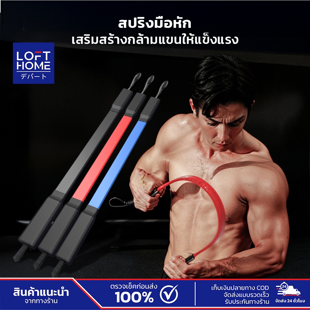อุปกรณ์บริหารกล้ามแขน สปริงมือหัก แรงต้าน 20-100 KG ออกกำลังกายได้ทุกที่