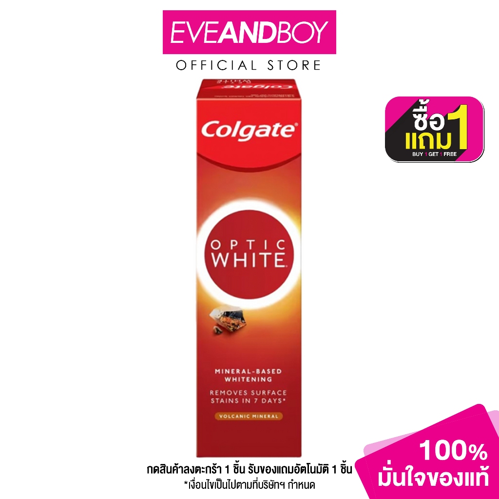 COLGATE - Optic White Volcanic Mineral Toothpaste (100 g.) ยาสีฟัน