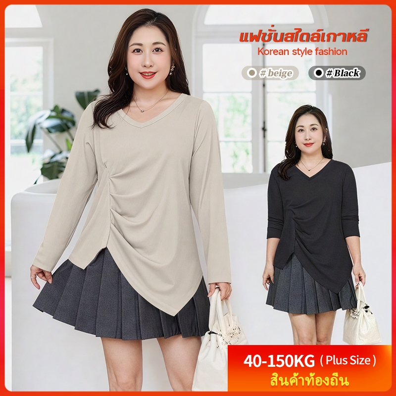 【เสื้อยืดโอเวอร์ไซส์】 (40-150 กก.) local stock เสื้อแขนยาวจับจีบไม่สม่ำเสมอสไตล์เกาหลี เสื้อยืดพลัสไซส์ คอวี