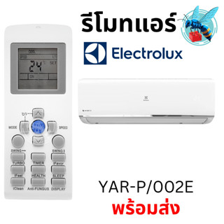 รีโมทแอร์ อิเลคโทรลักซ์ Electrolux Air Conditioner Remote Co…