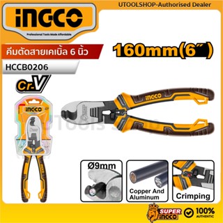 INGCO คีมตัดสายเคเบิ้ล  ขนาด 6 นิ้ว รุ่น HCCB0206