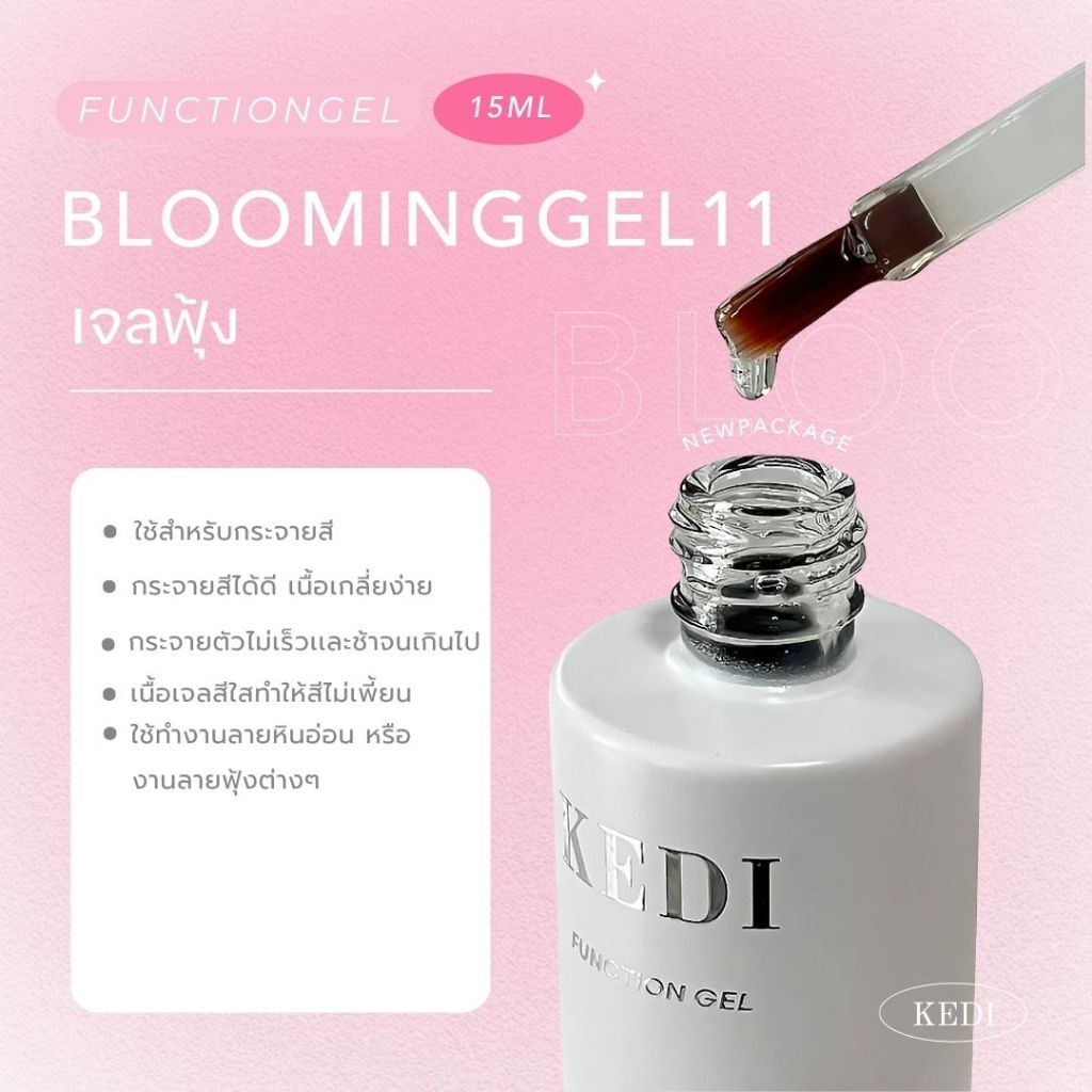 Kedi 15ML Blooming gel เจลทำฟุ้ง เจลทำลายหินอ่อน เจลไล่สี