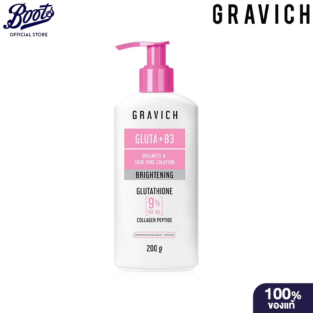 Gravich กราวิชกลูต้าคอทเซนเทรตบอดีโลชัน