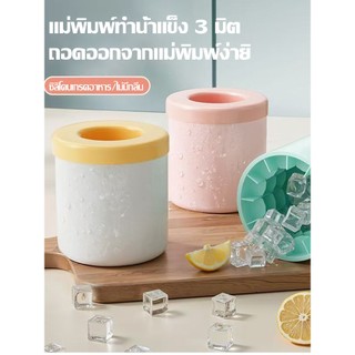 ทําน้ําแข็ง ถาดน้ําแข็ง ถอดออกได้ง่ายดาย พิมน้ําแข็ง สําหรับทําน้ําแข็ง ในตู้เย็น DIY ผลิต 40 ก้อนน้ำแข็ง แม่พิ