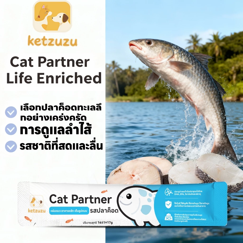 Ketzuzu 17g อาหารเปียกแมว อาหารเปียกแมว ขนมแมวเลีย ขนมแมว เติมน้ำ ไม่มีสารเติมแต่ง thumbnail 6