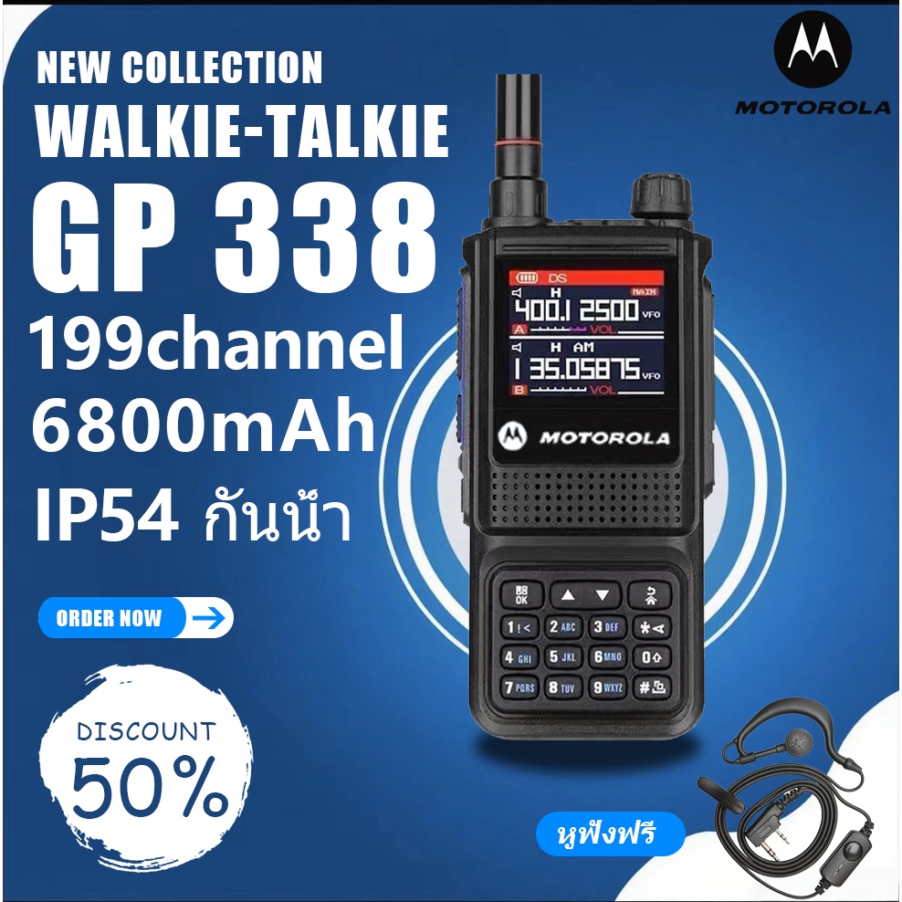 MT-GP338 อินเตอร์คอม 136-520Mhz 15W กันน้ำและกันฝุ่น IP54 กลางแจ้ง/ในร่ม แบตเตอรี่ 6800mAh 199 chann