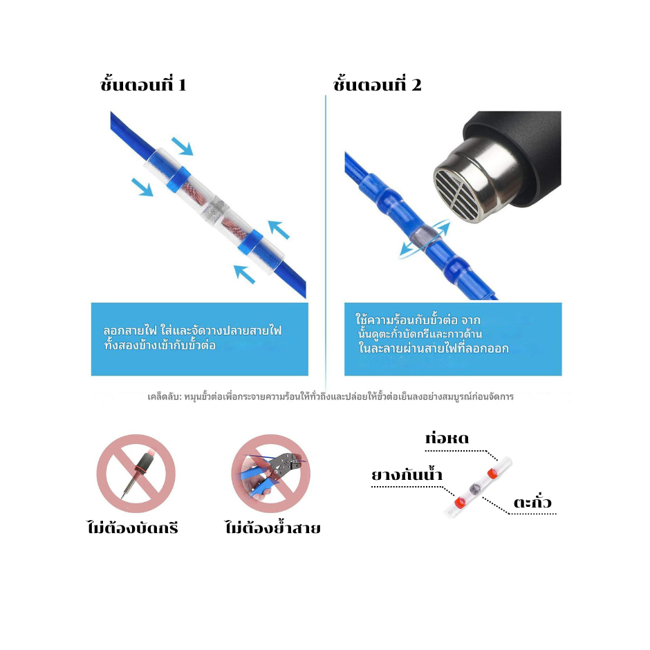 ท่อหดกันน้ำพร้อมตะกั่ว (10 ชิ้น) - รูปที่ 6