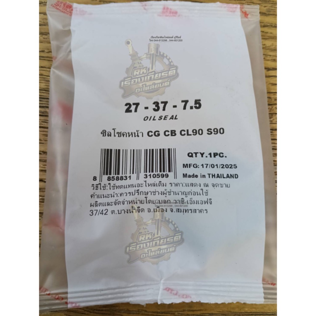 ซีลโช้คหน้า CS90 CB100 CG110 S90 ธรรมดา 27-37-7.5 (ราคาต่อ1ตัว)