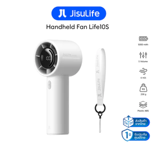 [พร้อมส่ง] พัดลม JisuLife Life10/10S พัดลมมือถือ พัดลมพกพา ปรับแรงลม 100 แบตอึด ไม่มีใบพัด ลมแรง รับประกันศูนย์ไทย 1 ปี