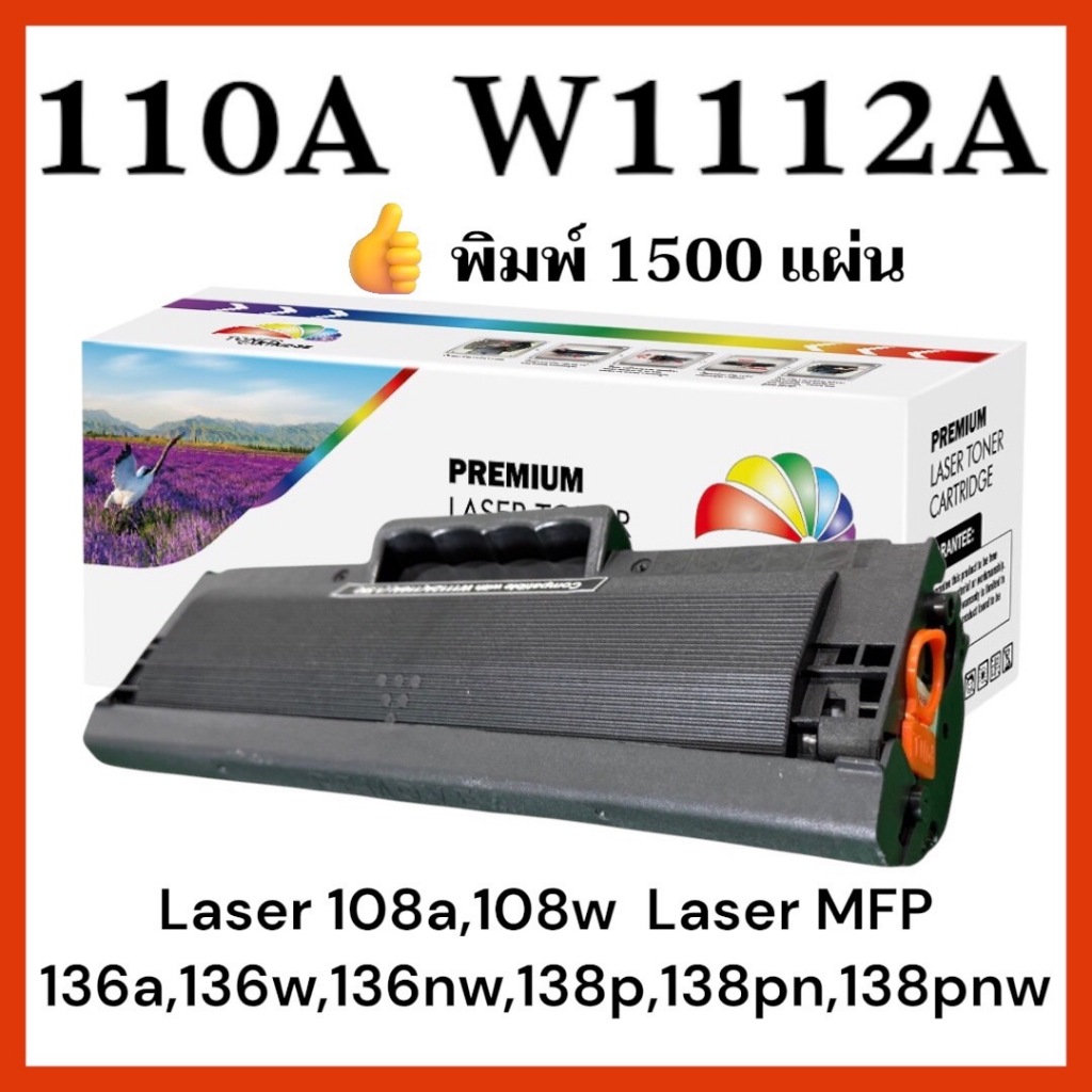 W1112A (110A) LaserJet 108a / 108w  LaserJet MFP 136a/ 136w/ 136nw  LaserJet MFP 138p/ 138pn/ 138pnw