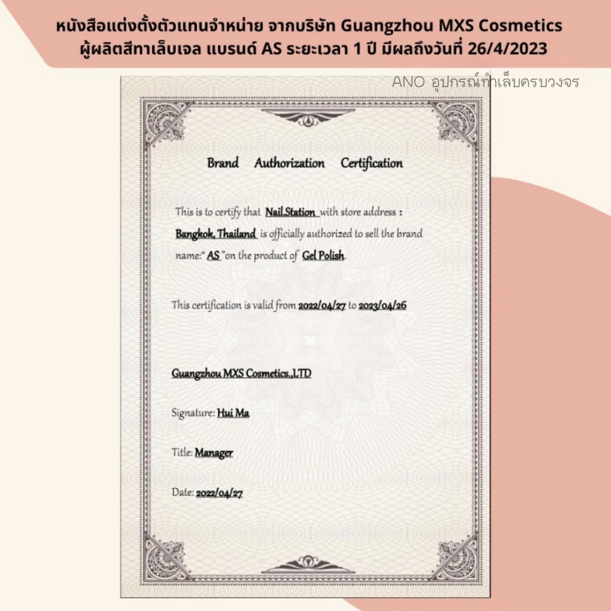 AS ยาทาเล็บเจล รวม Basegel Topgel เบสเจล ท็อปโค้ท ไพร์มเมอร์ 15ml ano_beauty รูปที่ 7