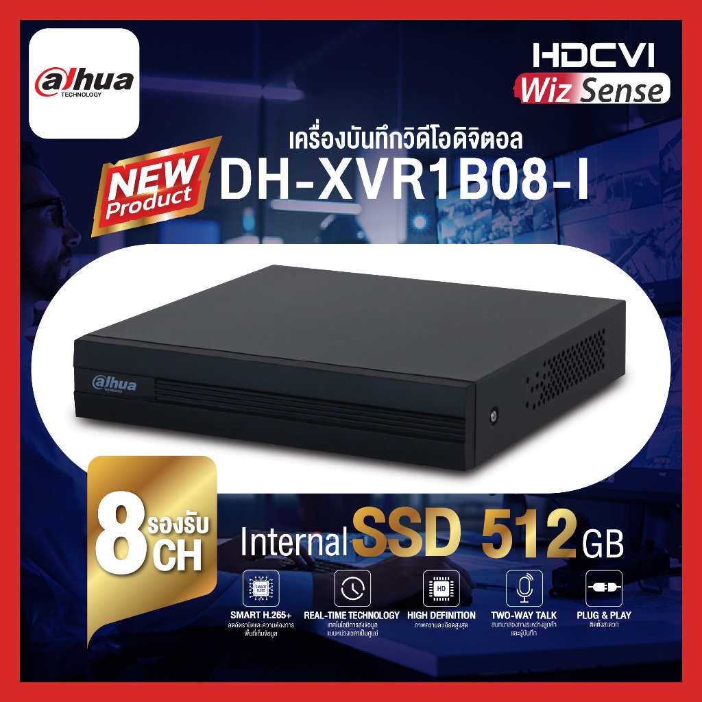 (สินค้าใหม่) Dahua เครื่องบันทึกวิดีโอดิจิตอล รุ่น DH-XVR1B08-I HDCVI 8CH Penta-brid 1080N/720P Coop