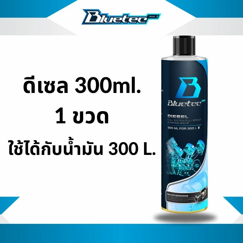 Bluetecboost น้ำยาล้างหัวฉีดดีเซล 300ml thumbnail 3