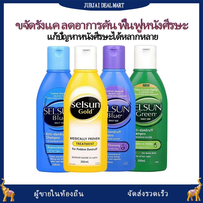 【สินค้าพร้อมส่ง】SELSUN 2.5 selenium sulfide non-silicone oil, powerful anti-dandruff and oil control