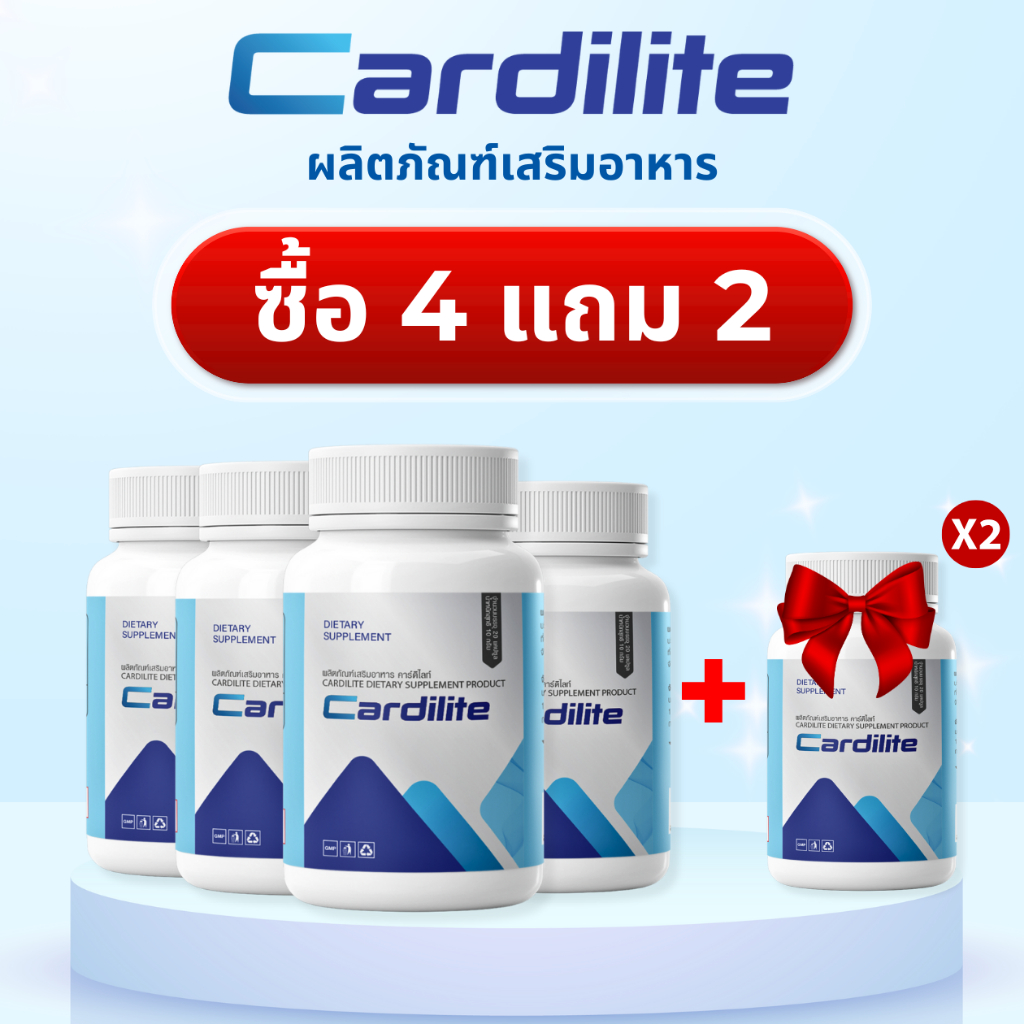 Cardilite (ซื้อ 4 แถม 2) ผลิตภัณฑ์เสริมอาหารบำรุงร่างกาย ช่วยให้การไหลเวียนเลือดดี ความดันโลหิตคงที่ (20 แคปซูล)