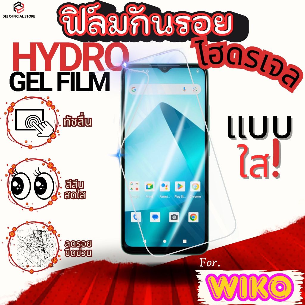 ฟิล์มไฮโดรเจลหน้าใส สำหรับ wiko 10 t3 t10 t20 y62 y82 power u10 u20 u30