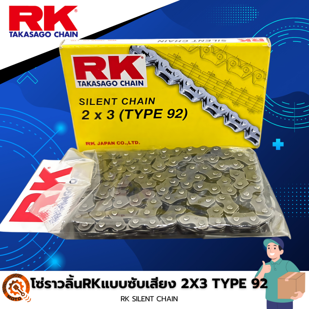 โซ่ราวลิ้นRKแบบซับเสียง 2x3 type 92 L และ 90L รับประกันคุณภาพ ของแท้ 100%