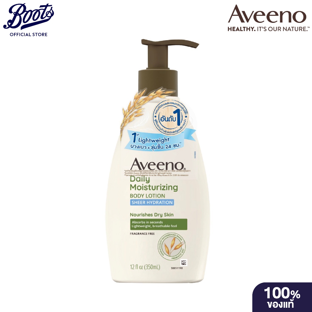 Aveeno Daily Moisturizing Sheer Hydration Lotion 350 ml. อาวีโน่ เดลี่ มอยสเจอร์ไรซิ่ง เชียร์ ไฮเดรชั่น 350 มล.