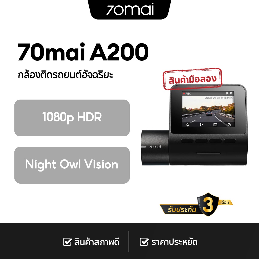 [สินค้าตัวโชว์เกรด A] 70mai Dash Cam M310/A500s/M500 กล้องติดรถยนต์อัจฉริยะ สภาพดี ราคาประหยัด