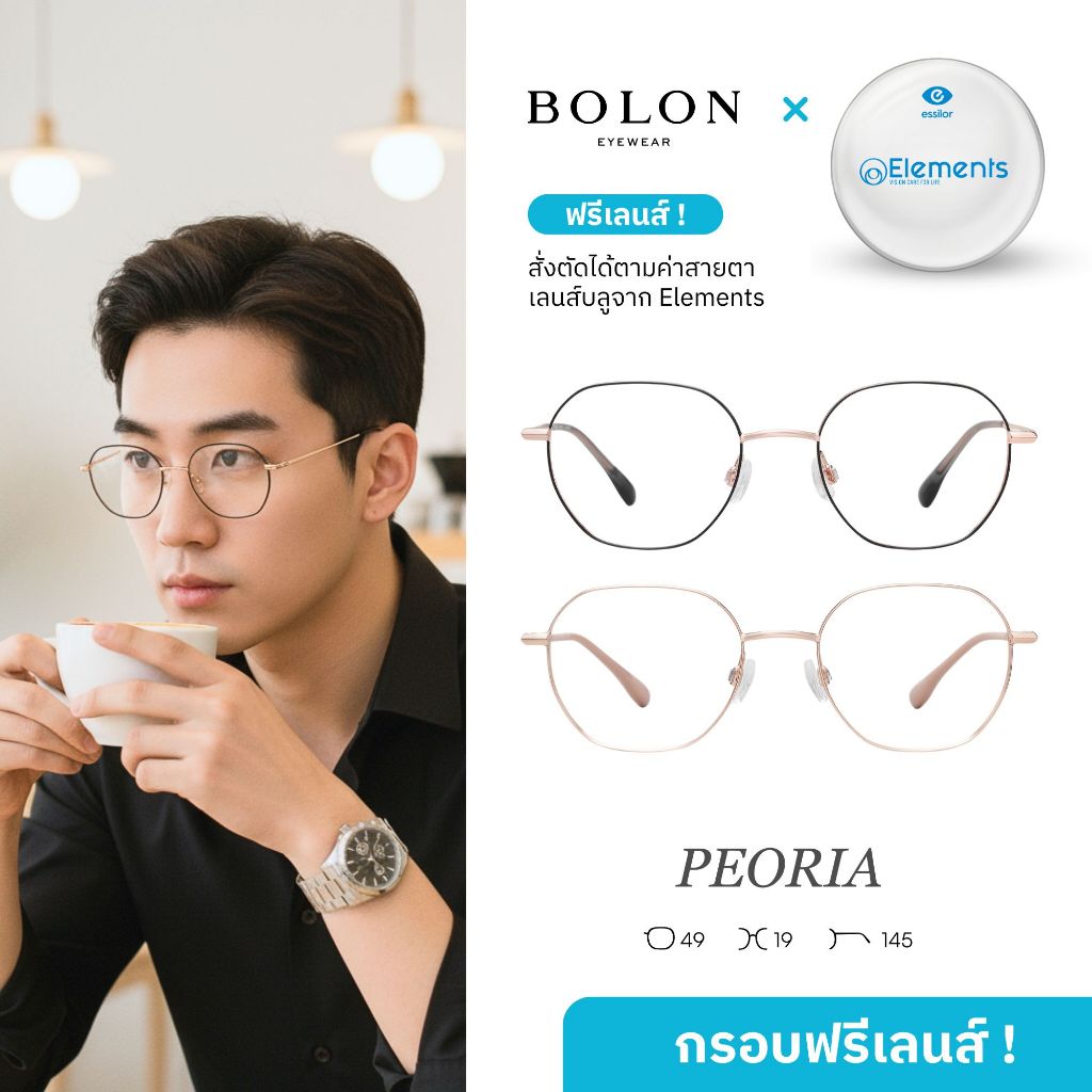 ฟรีเลนส์ !! ANZ STUDIO | แว่นตา BOLON PEORIA BJ7295 ทรง Irregular วินเทจคลาสสิก *ตัดค่าสายตาทักแชทก่อนสั่ง*