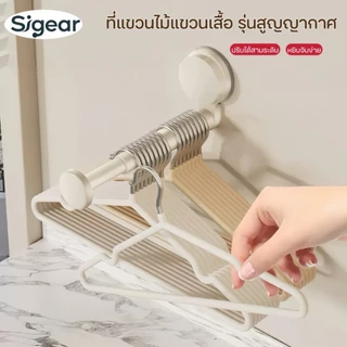 SG-3 ราวแขวนถ้วยดูดชั้นเก็บของแบบพับเก็บได้ติดผนังราวตากผ้าออแกไนเซอร์เจาะฟรี รุ่นสูญญากาศ