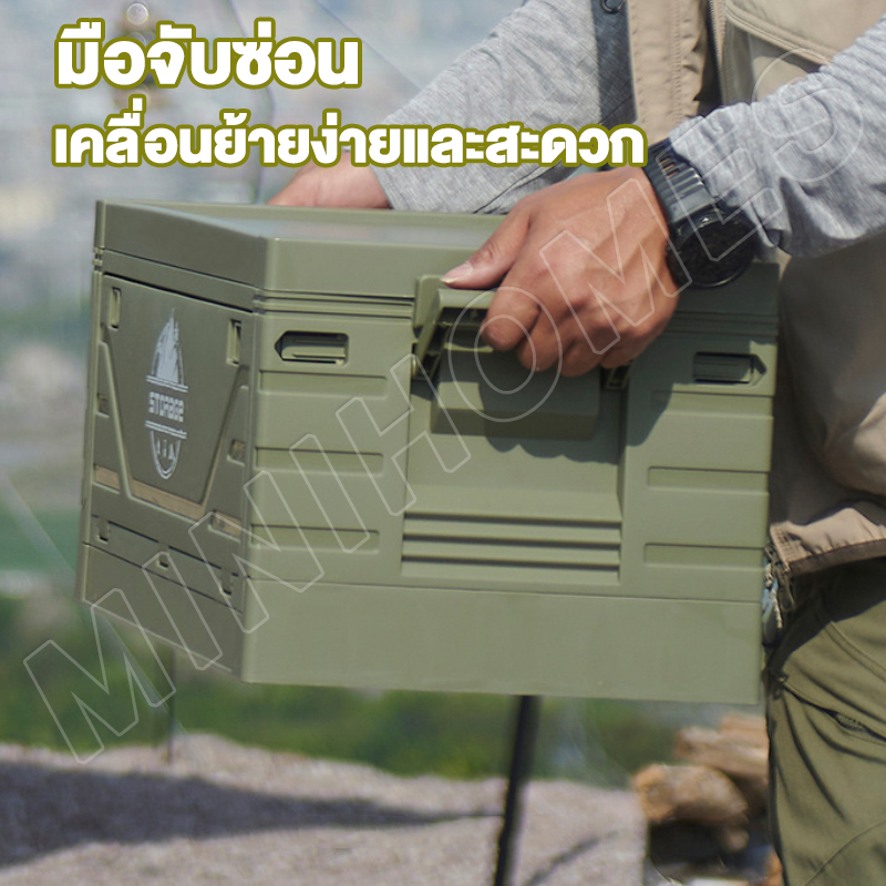 กล่องอเนคประสงค์ กล่องแคมป์ปิ้ง กล่องตั้งแคมป์  ความจุขนาดใหญ่ สะดวก  พับได้ นำโต๊ะมาด้วย 30-55L - รูปที่ 5