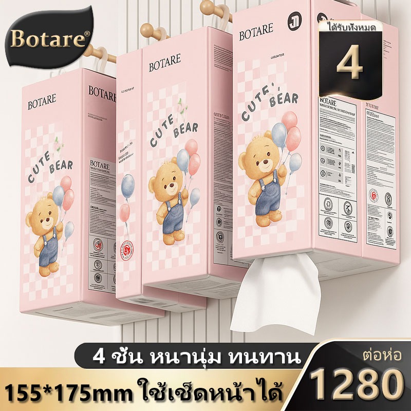 【4 ห่อ】Botare ทิชชู่แบบดึงแขวนได้ ทิชชู่แขวน 4 ชั้น 1280 แผ่น นุ่ม ไม่ขาดง่าย ทิชชู่ยกแพ็ค กระดาษทิชชูแพค ทิชชู่ยกลัง