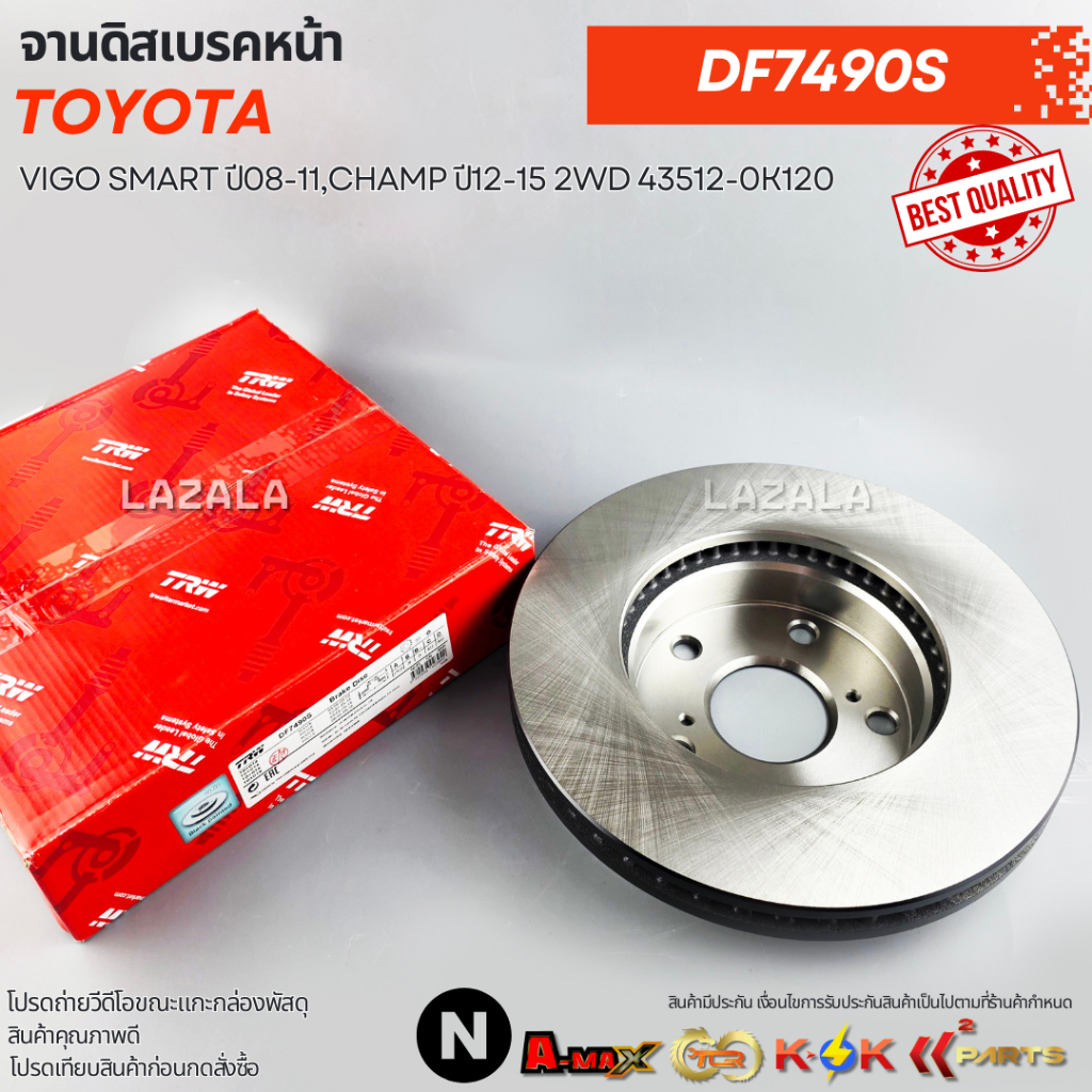 จานดิสเบรคหน้า TOYOTA VIGO SMART ปี08-11,CHAMP ปี12-15 2WD 43512-0K120 #DF7490S